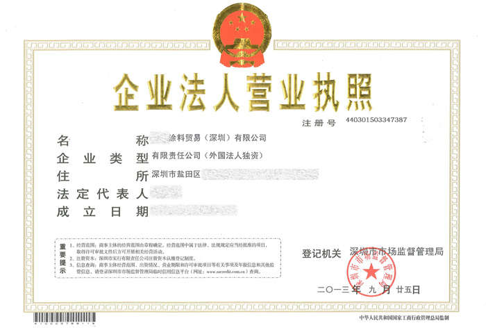 危險(xiǎn)化學(xué)品經(jīng)營(yíng)許可證辦理流程